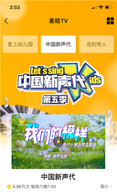 麥咭萌截圖欣賞