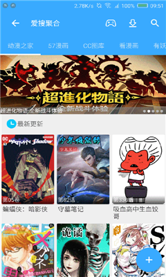 愛搜云