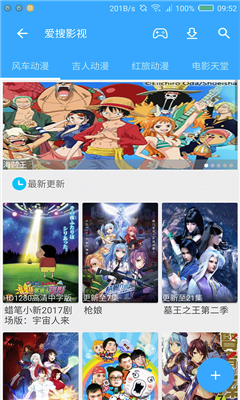 愛搜云截圖欣賞