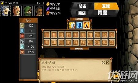 戰(zhàn)斗之心2破解版