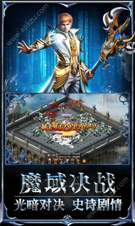 幻獸軍團(tuán)之決戰(zhàn)魔域截圖欣賞