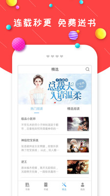 炫彩小說