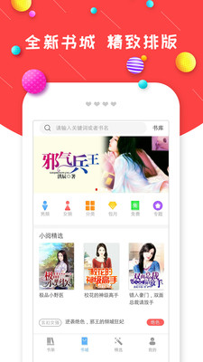 炫彩小說