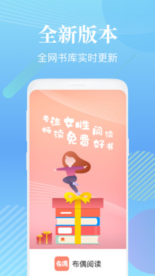 布偶免費小說