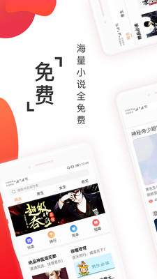 閱友免費小說破解版截圖欣賞