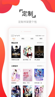 閱友免費小說破解版截圖欣賞