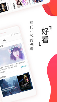閱友免費小說破解版截圖欣賞