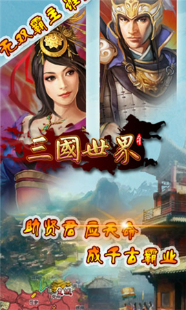 三國保衛(wèi)戰(zhàn)截圖欣賞