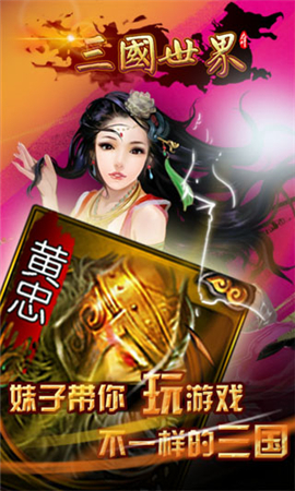 三國保衛(wèi)戰(zhàn)截圖欣賞
