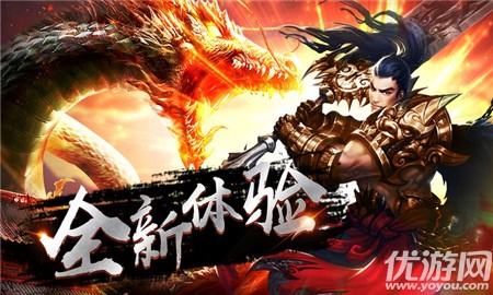 至尊魔龍合擊截圖欣賞