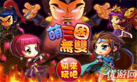 萌三國無雙破解版