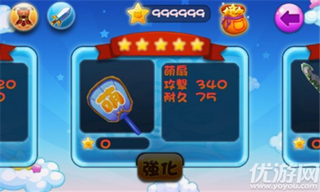 萌三國無雙破解版