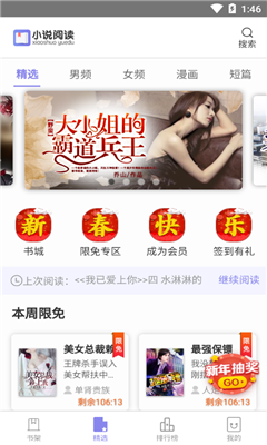 面包閱讀截圖欣賞