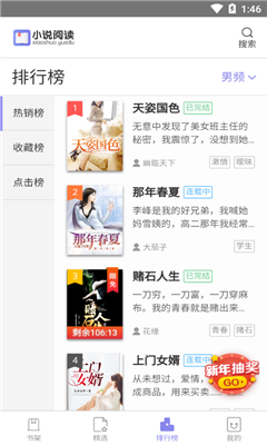 面包閱讀
