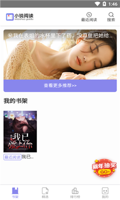 面包閱讀截圖欣賞