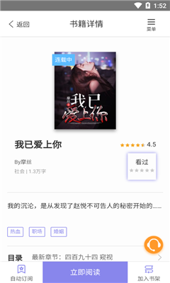 面包閱讀