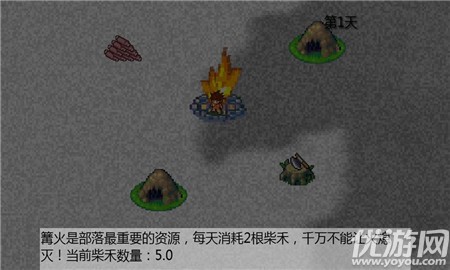 原始生活