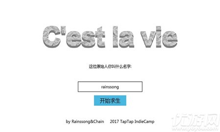 原始生活