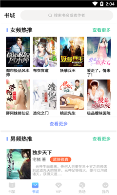 極品閱讀破解版