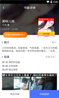 極品閱讀破解版