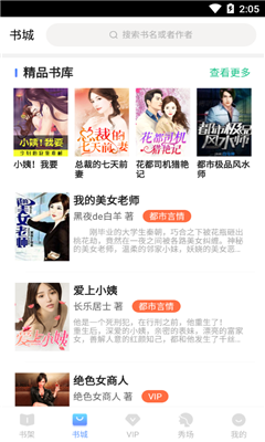 極品閱讀破解版
