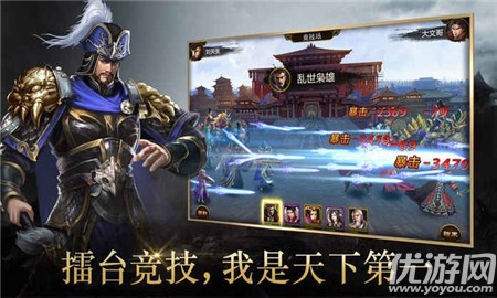 战平九州