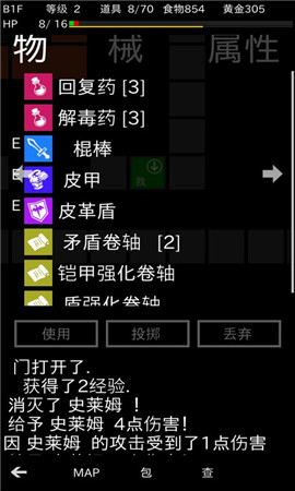 地牢武士漢化版