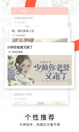 輕閱小說
