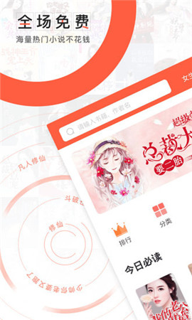 輕閱小說截圖欣賞