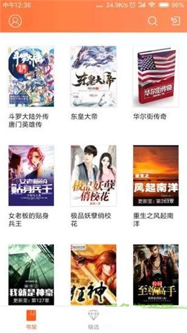 方塘小說