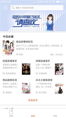 方塘小說