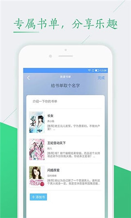 書香云集小說