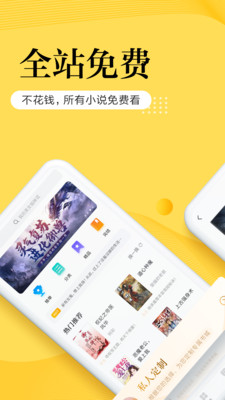 全民搜書截圖欣賞