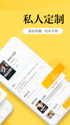 全民搜書截圖欣賞