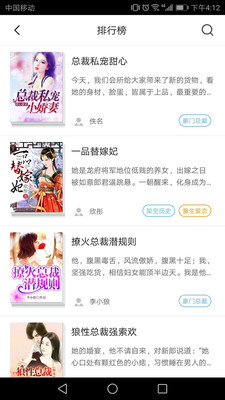 脈脈免費小說