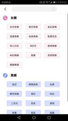 脈脈免費小說