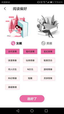 脈脈免費小說