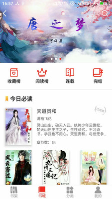 龍若書城
