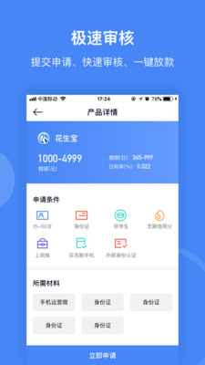 幸运蜗牛借款app下载-幸运手机游戏蚂蚁版借款v1.0.0哇哇蚂蚁什么下载图片