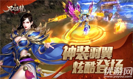 刀刀屠龍