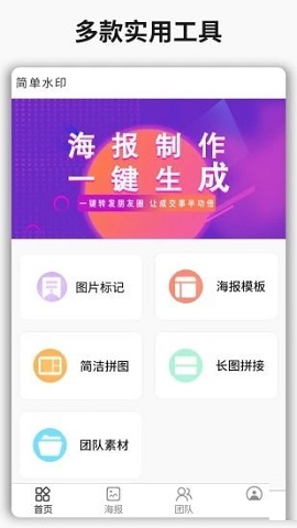 簡單水印
