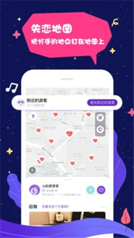 失戀