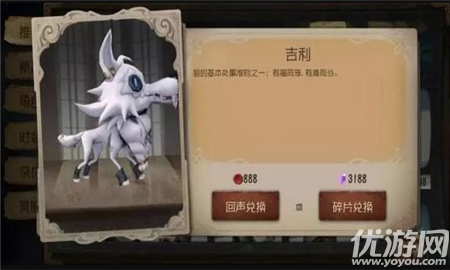 第五人格吉利怎么得 第五人格吉利获得攻略