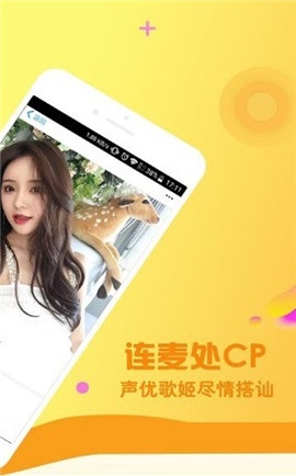 小黃雞交友截圖欣賞