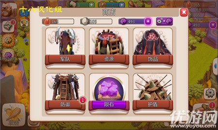 野蠻人戰(zhàn)爭