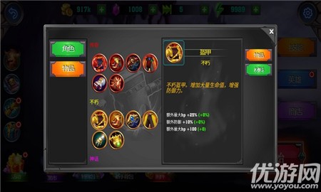 龍影勇士破解版截圖欣賞