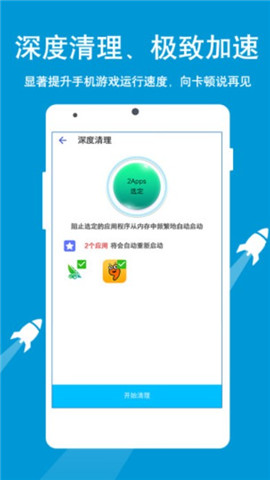 游戲達(dá)人