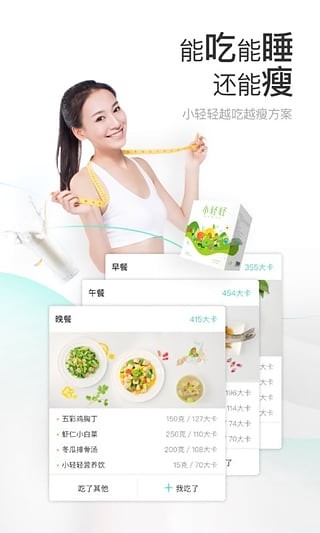 減約安卓版截圖欣賞