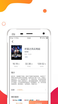 香蜜小說