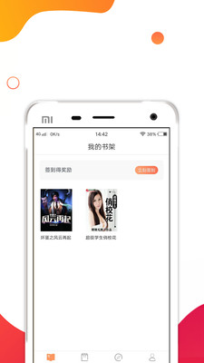 香蜜小說